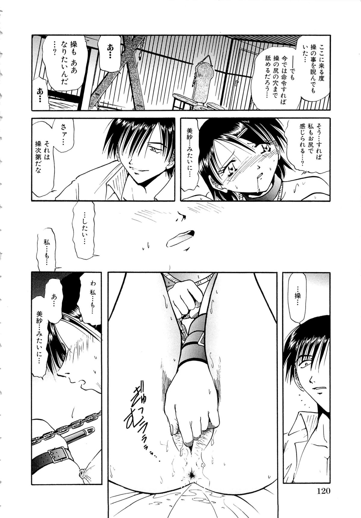 [SHIZUKA] 獄中相姦
