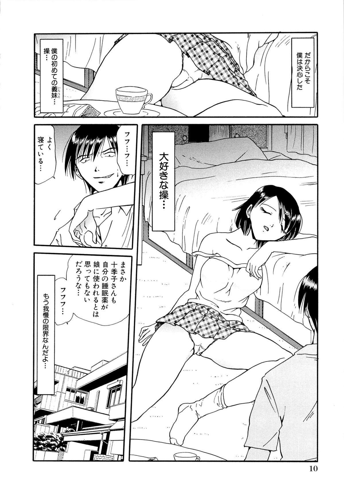 [SHIZUKA] 獄中相姦