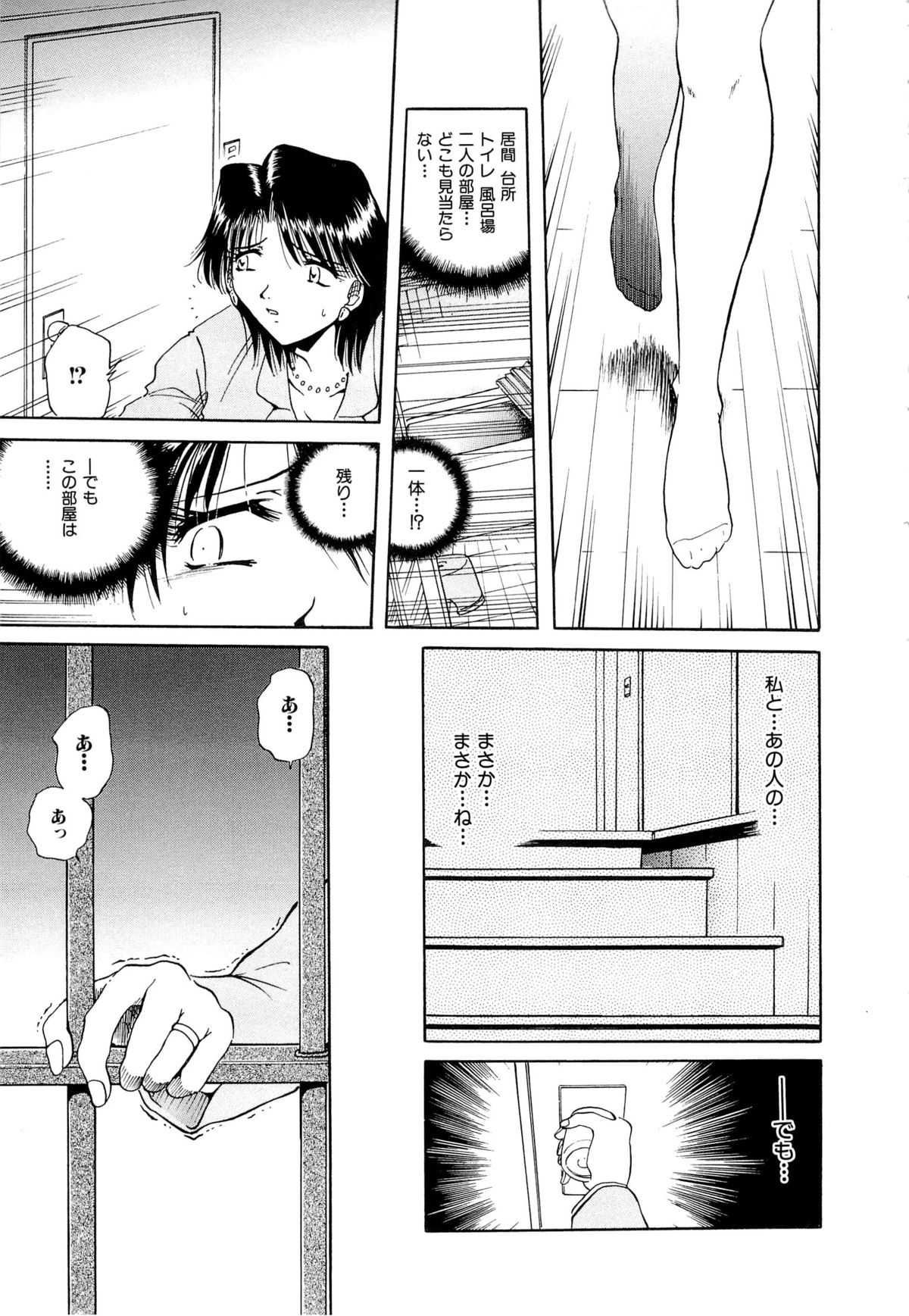 [SHIZUKA] 獄中相姦
