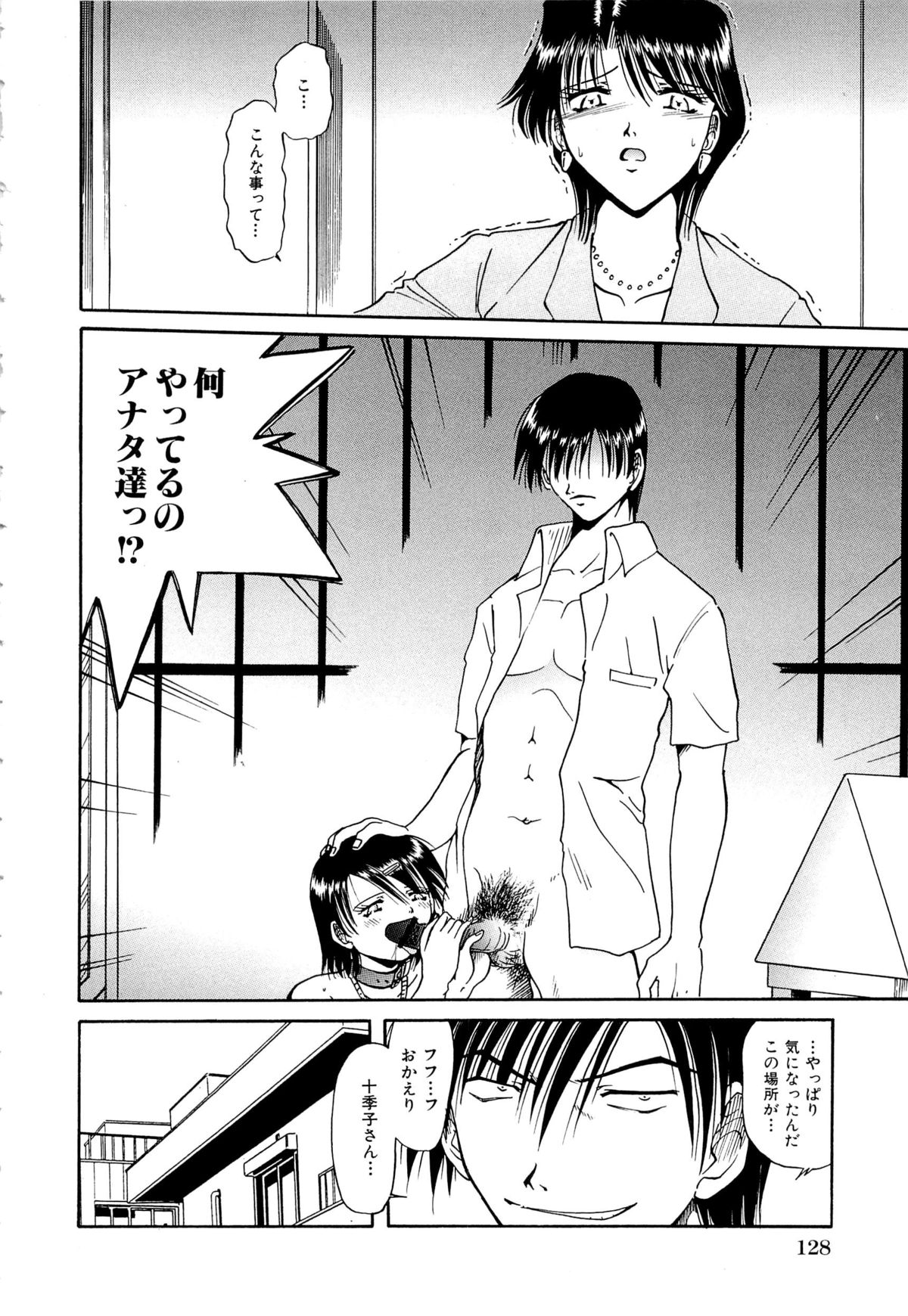 [SHIZUKA] 獄中相姦