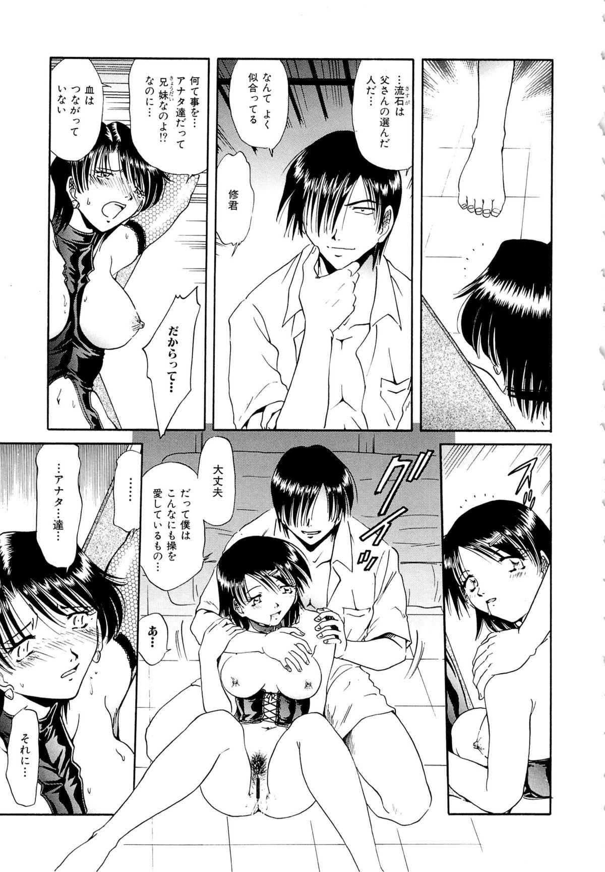 [SHIZUKA] 獄中相姦