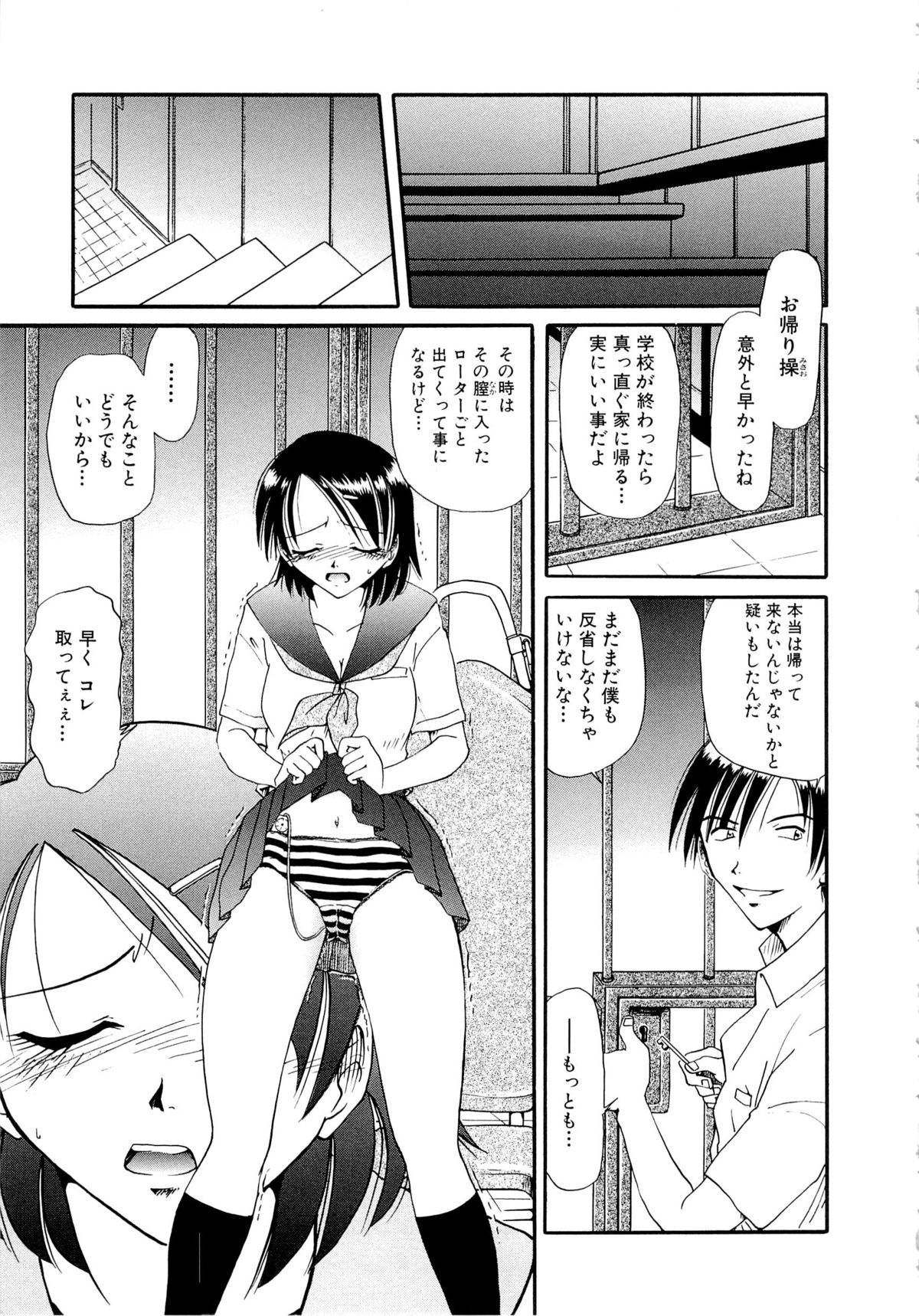 [SHIZUKA] 獄中相姦