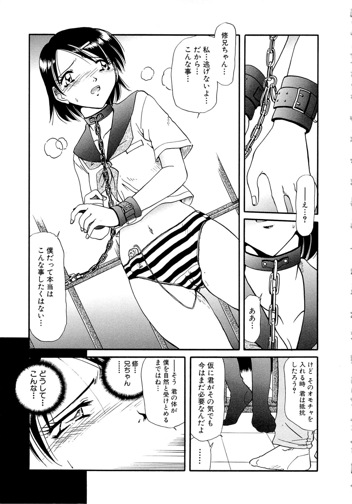 [SHIZUKA] 獄中相姦