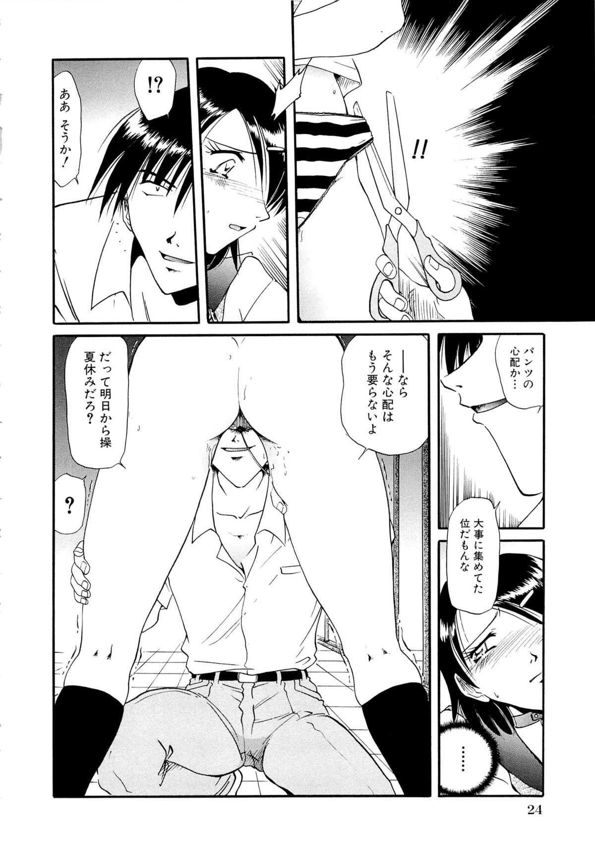 [SHIZUKA] 獄中相姦