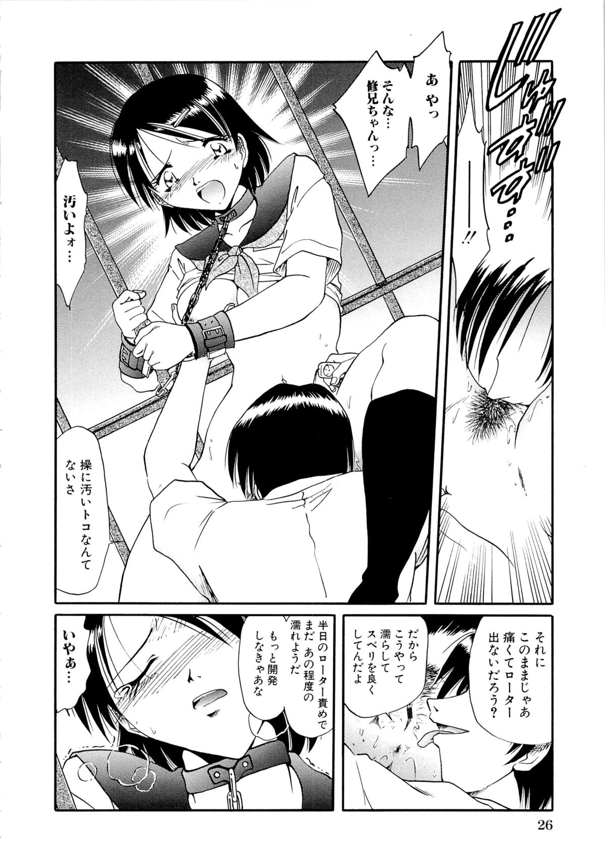 [SHIZUKA] 獄中相姦