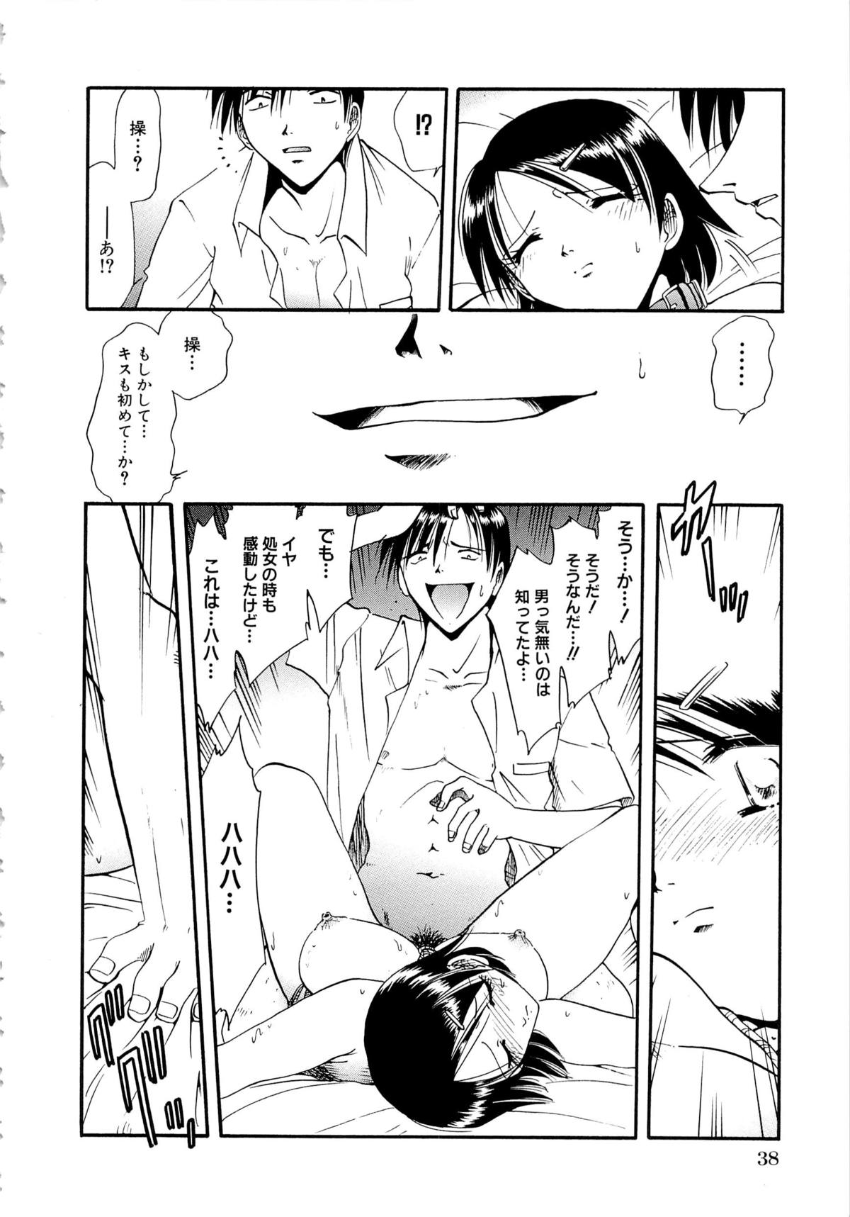 [SHIZUKA] 獄中相姦