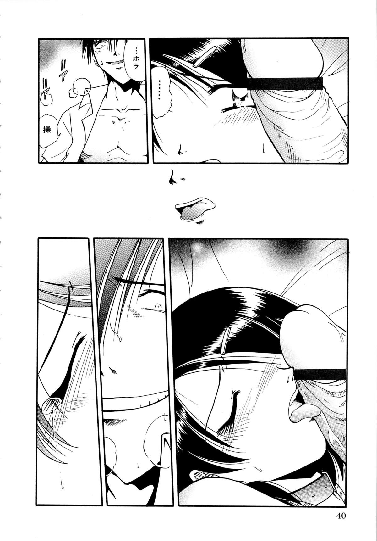 [SHIZUKA] 獄中相姦