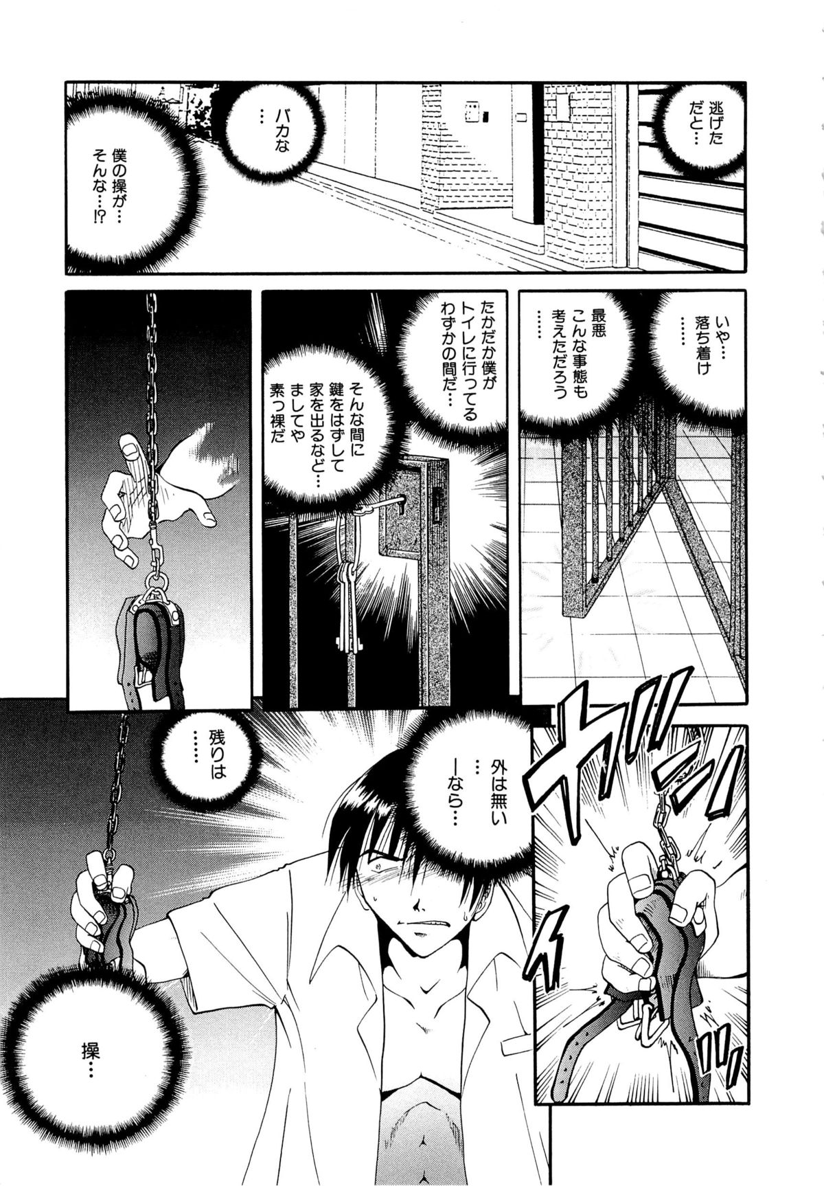 [SHIZUKA] 獄中相姦