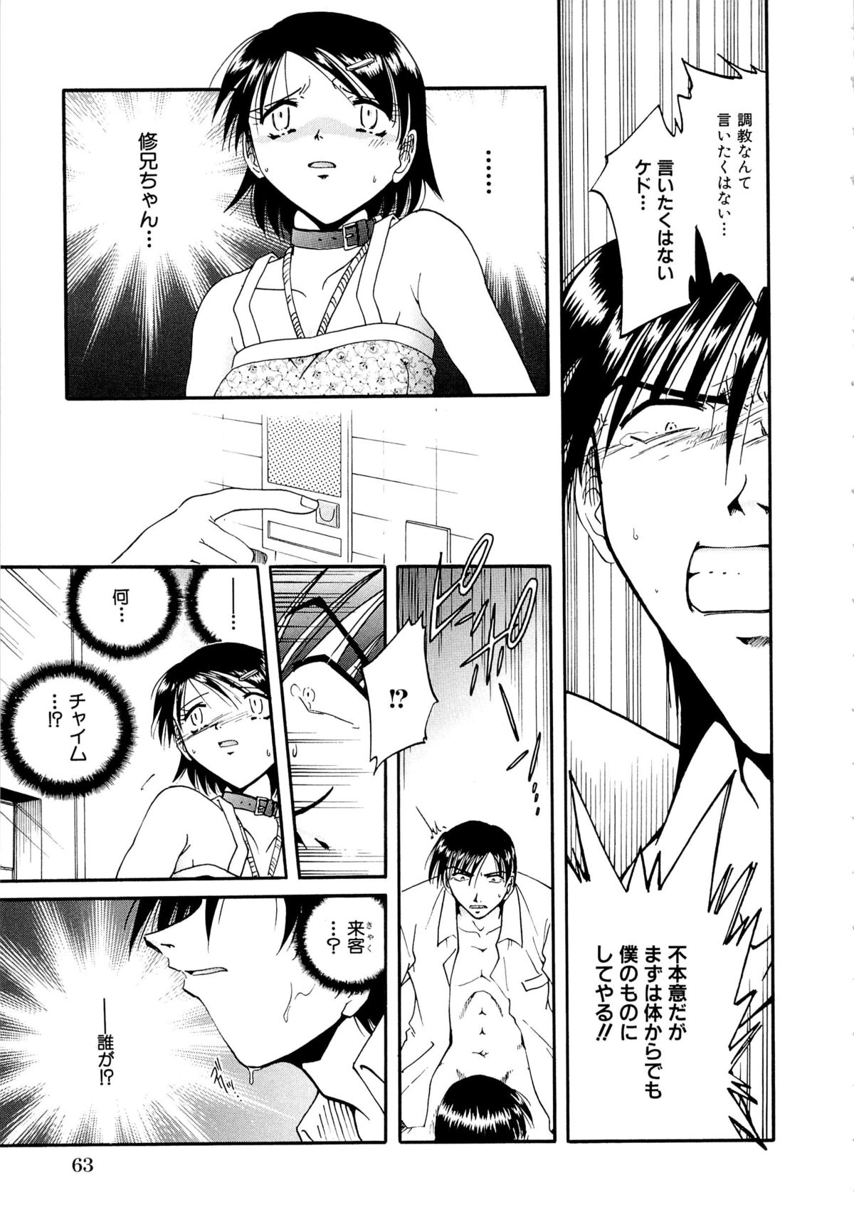 [SHIZUKA] 獄中相姦