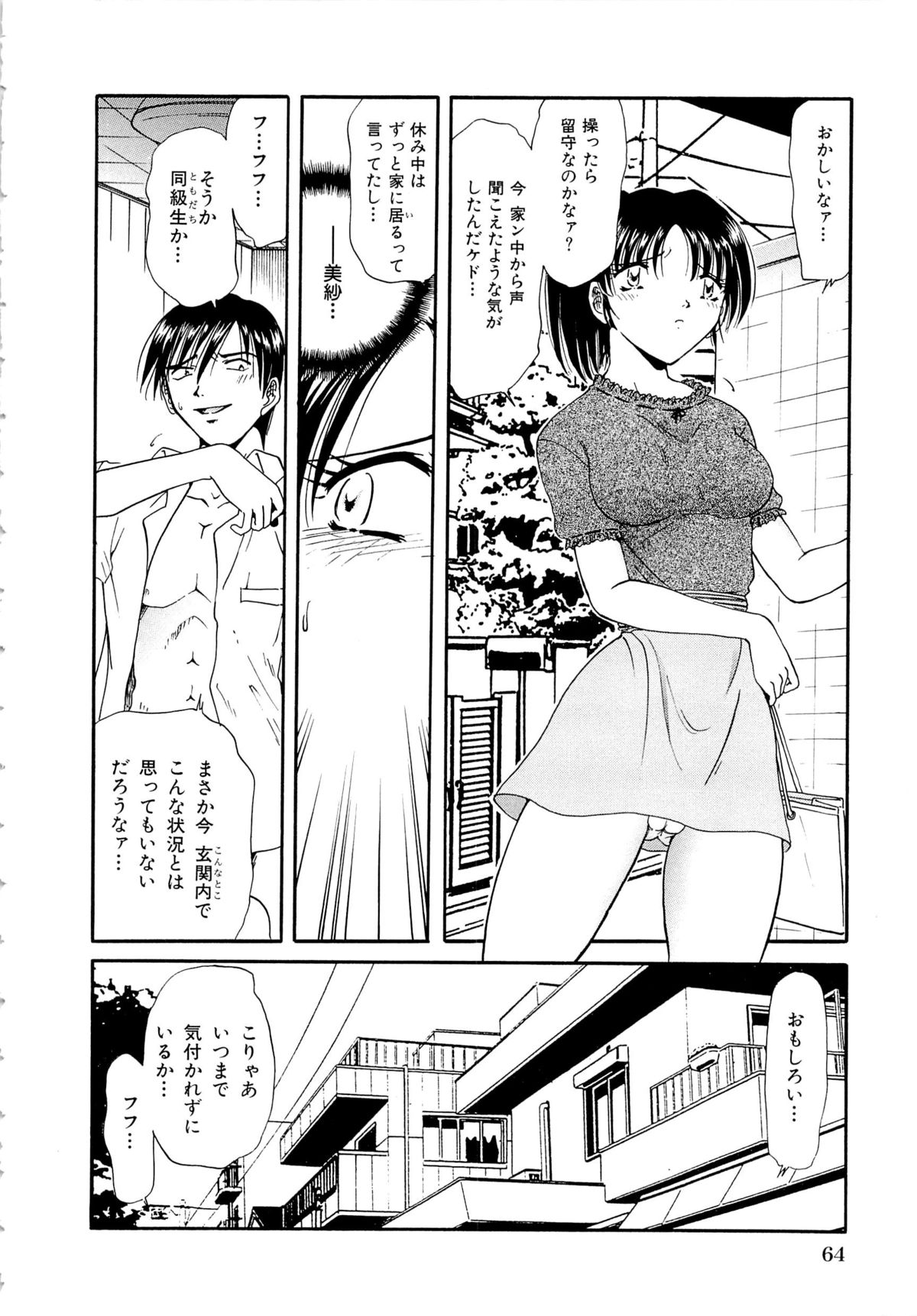[SHIZUKA] 獄中相姦
