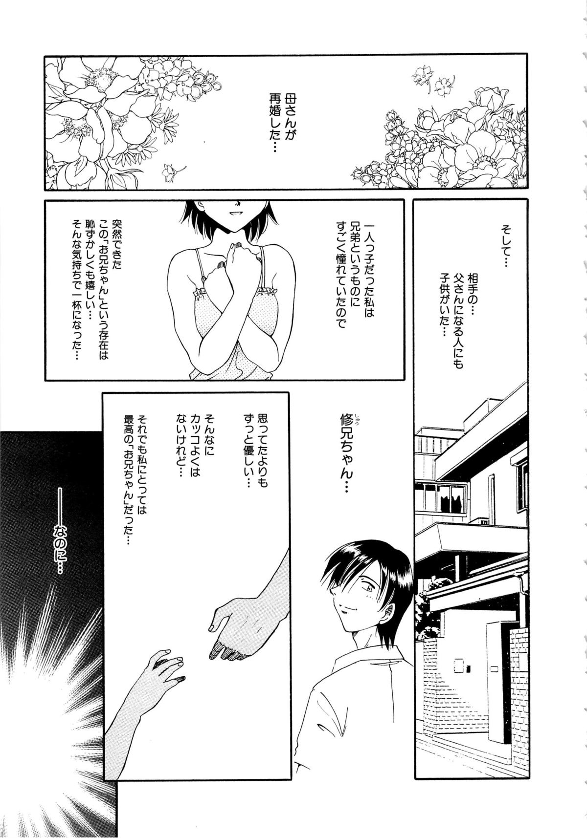 [SHIZUKA] 獄中相姦
