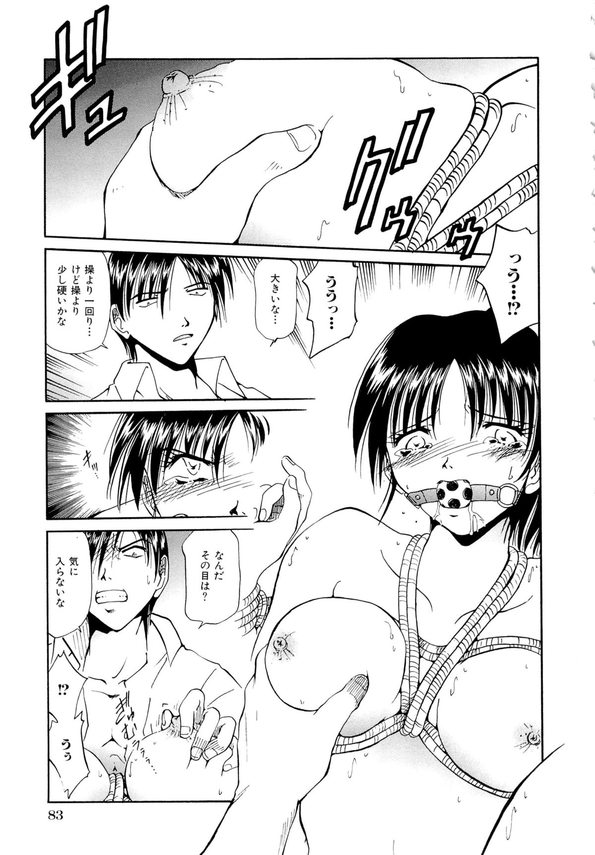 [SHIZUKA] 獄中相姦
