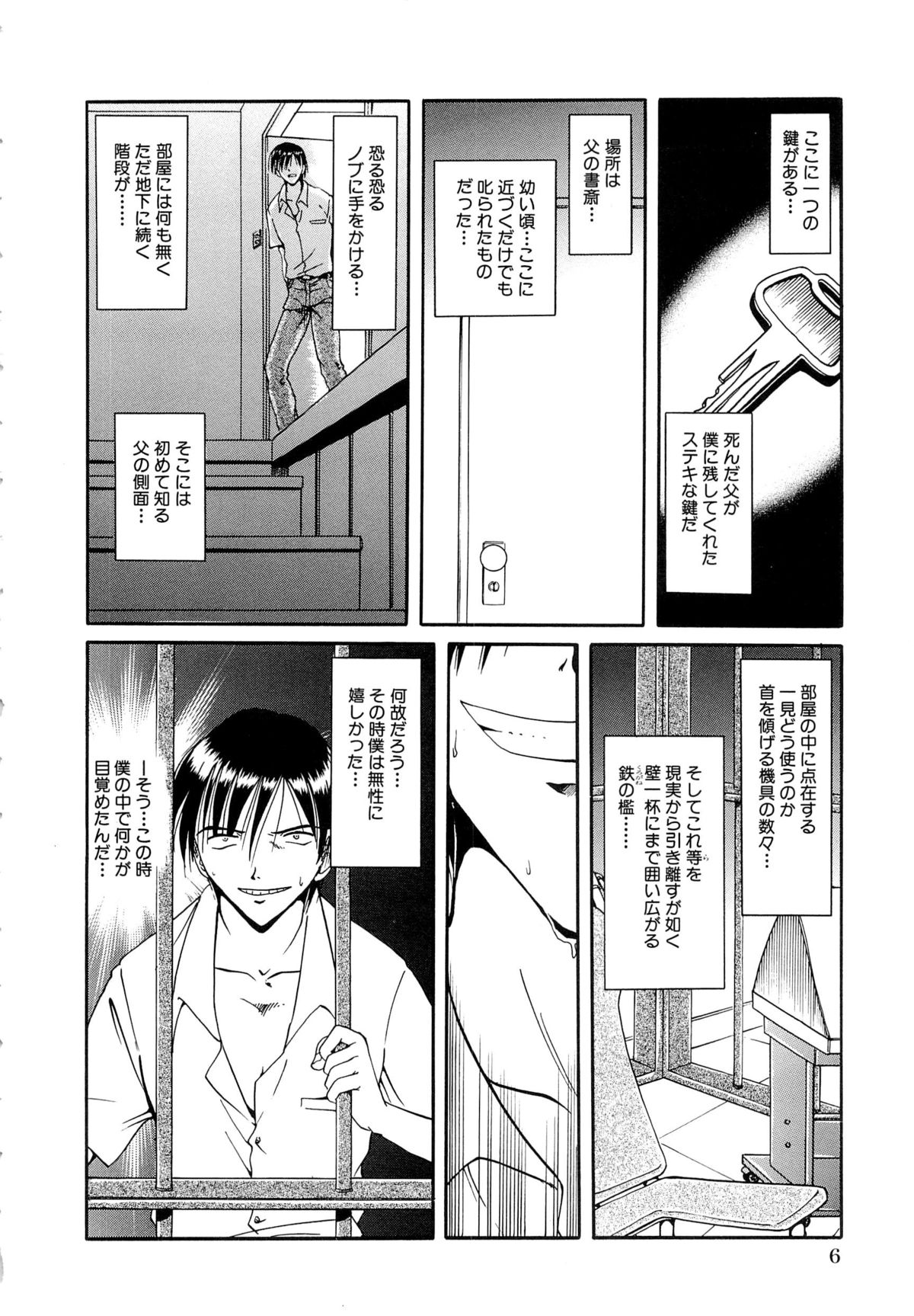 [SHIZUKA] 獄中相姦