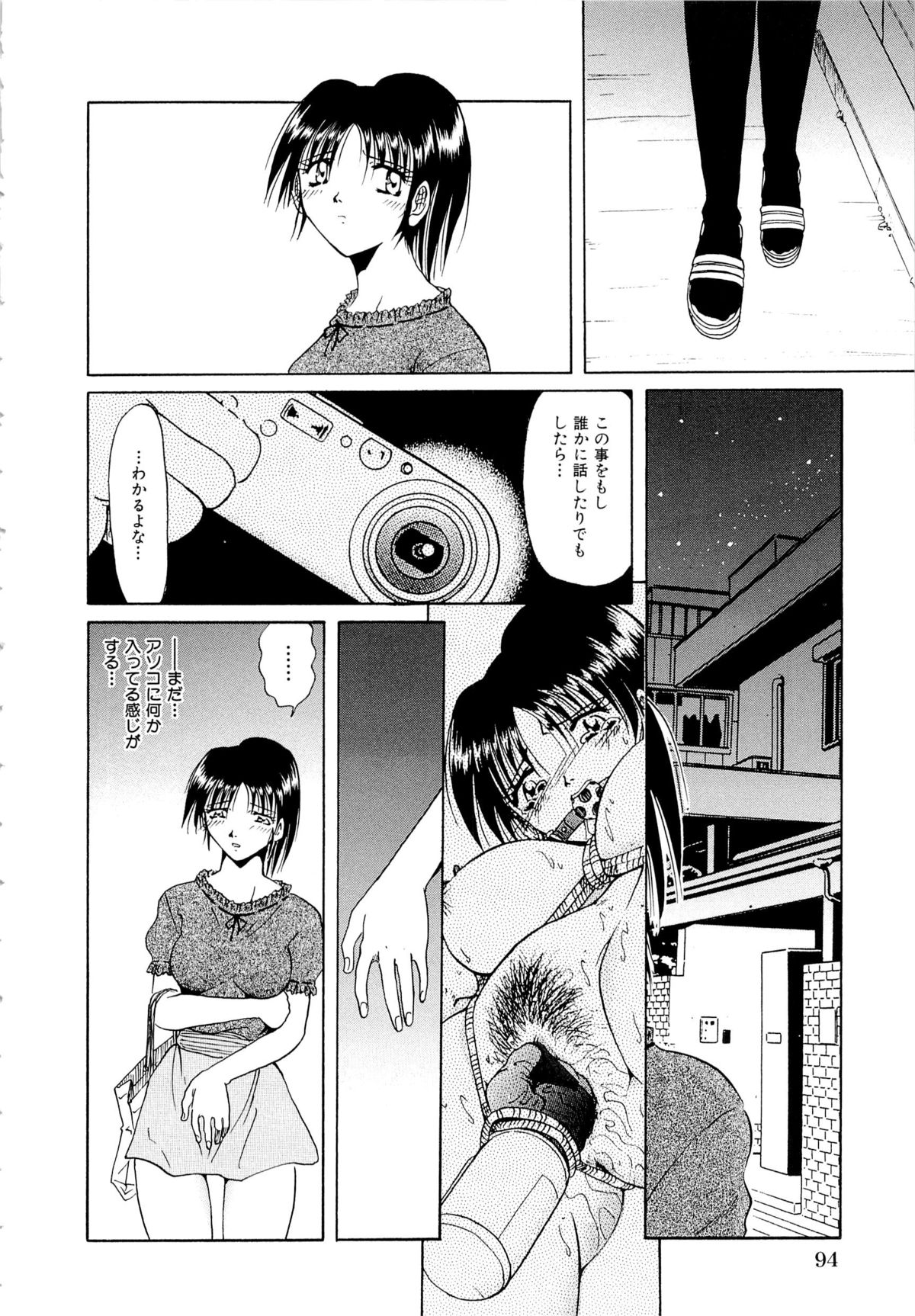 [SHIZUKA] 獄中相姦