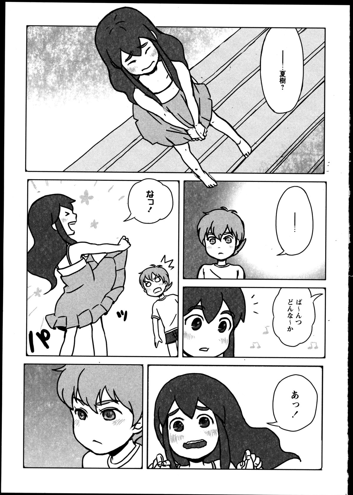 [アンソロジー] 百合恋VOL.3 (OKS COMIX百合シリーズ)