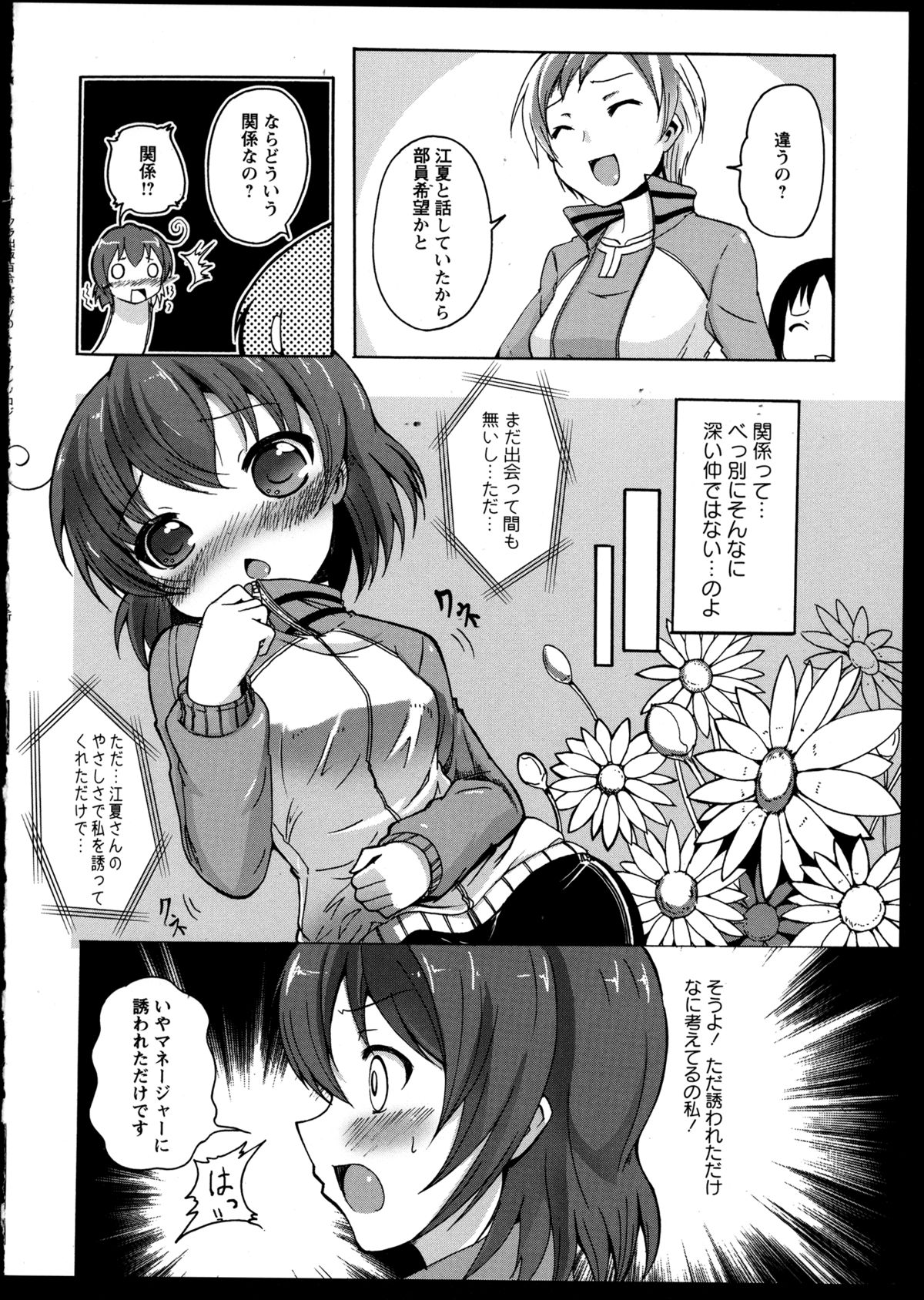 [アンソロジー] 百合恋VOL.3 (OKS COMIX百合シリーズ)