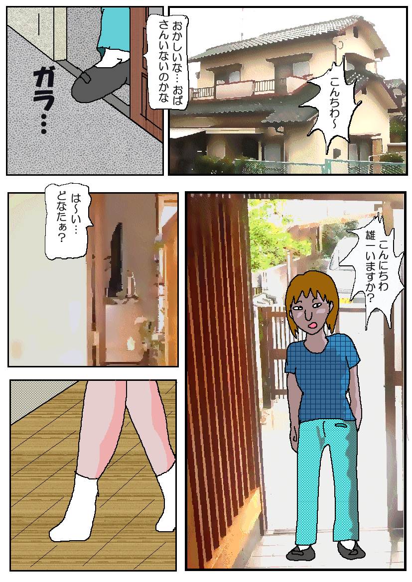 [如月むつき] 友達の母 淫奴調教