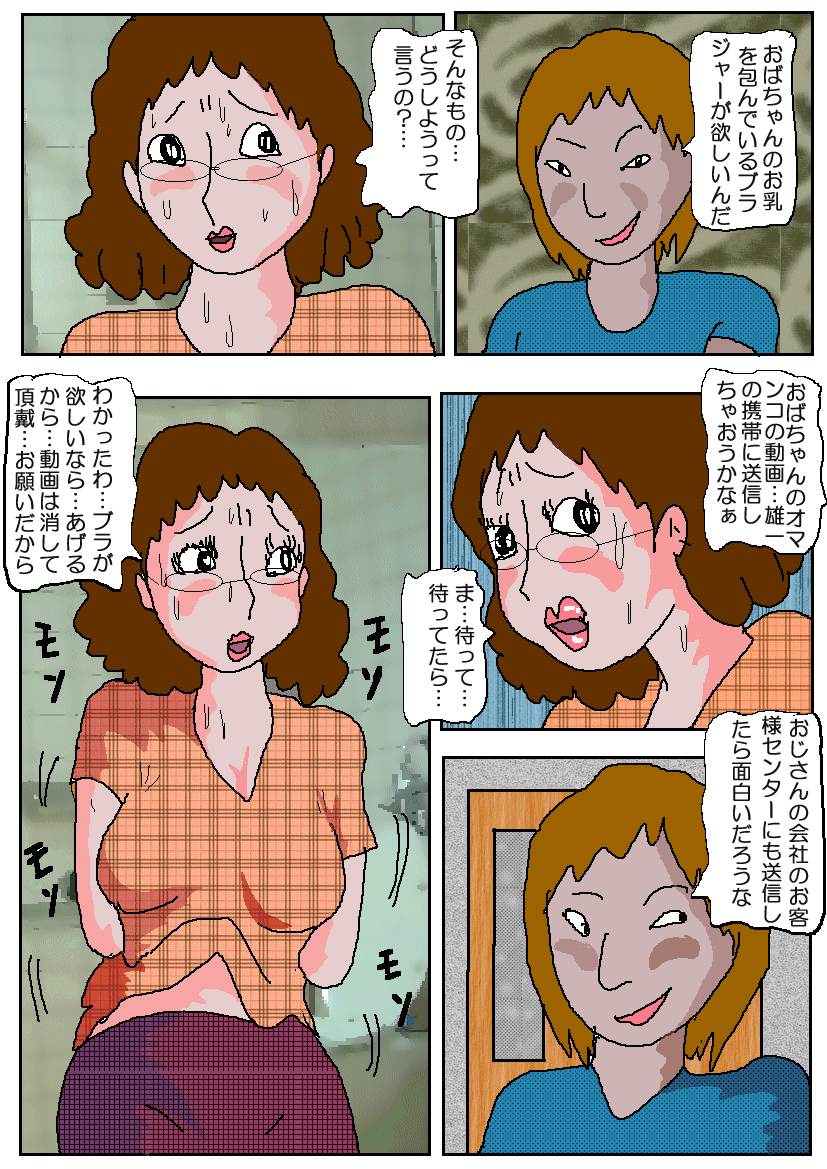 [如月むつき] 友達の母 淫奴調教