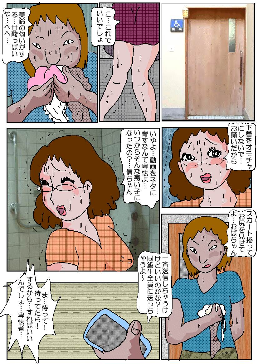 [如月むつき] 友達の母 淫奴調教