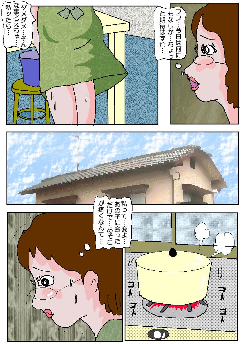 [如月むつき] 友達の母 淫奴調教