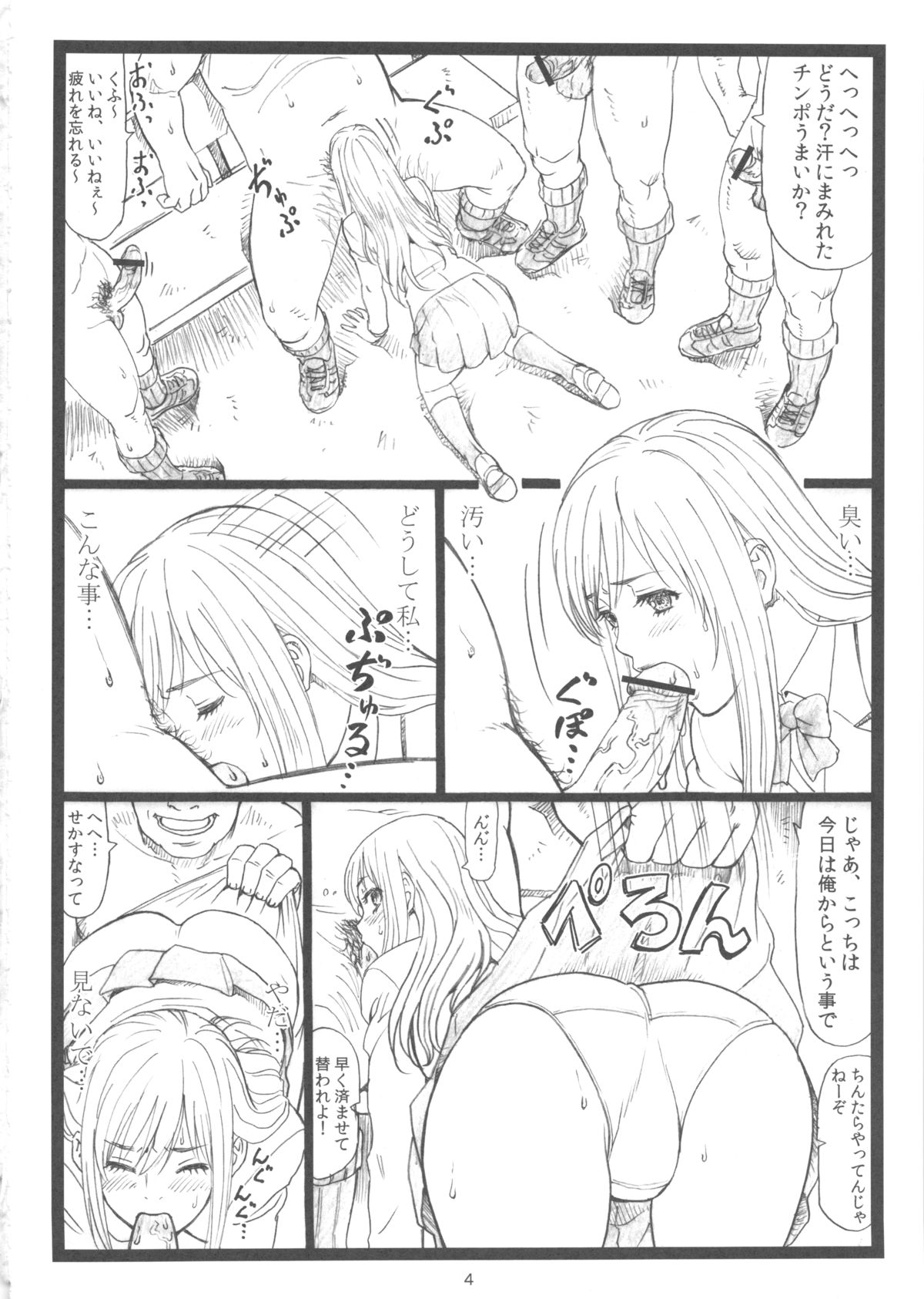 (C83) [大蔵別館 (大蔵一也)] ちはやちる (ちはやふる)