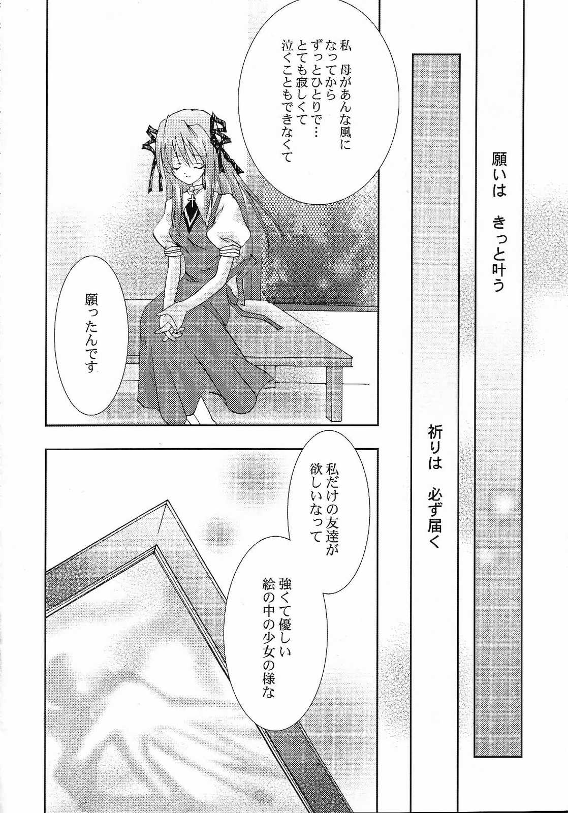 (C59) [ARESTICA (有子瑶一)] AQUAMARINE 深海の月 (AIR)