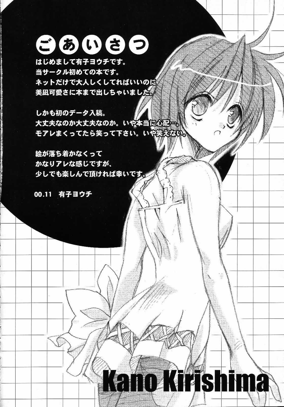 (C59) [ARESTICA (有子瑶一)] AQUAMARINE 深海の月 (AIR)