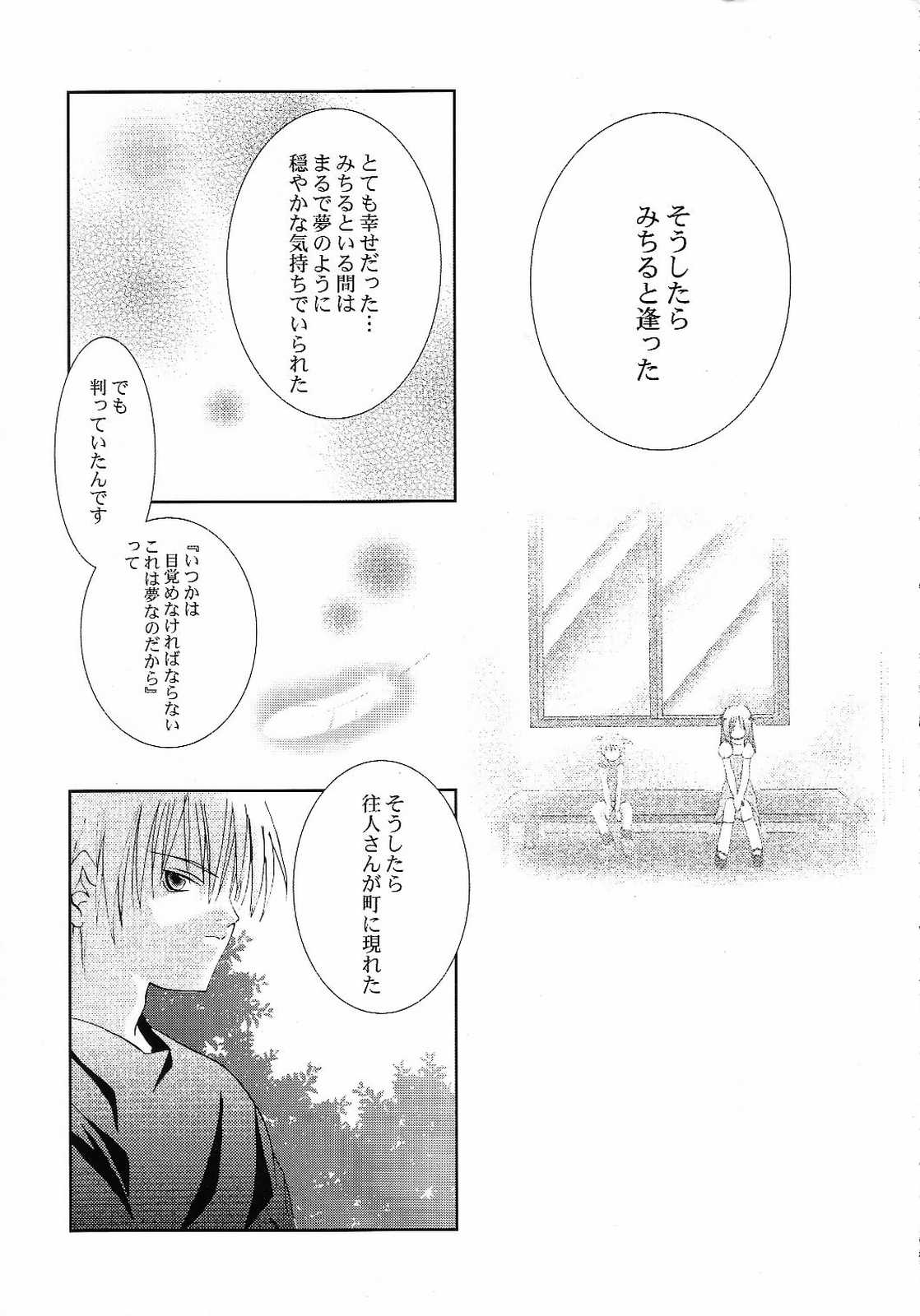(C59) [ARESTICA (有子瑶一)] AQUAMARINE 深海の月 (AIR)