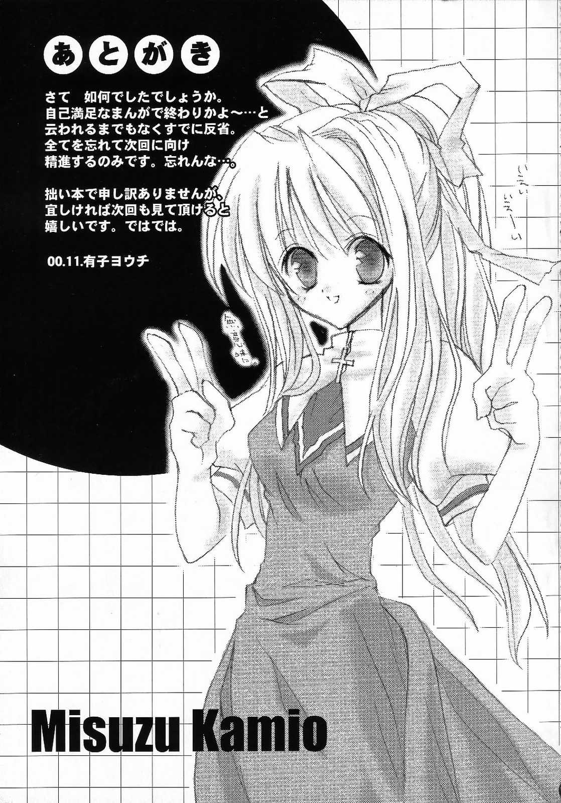 (C59) [ARESTICA (有子瑶一)] AQUAMARINE 深海の月 (AIR)