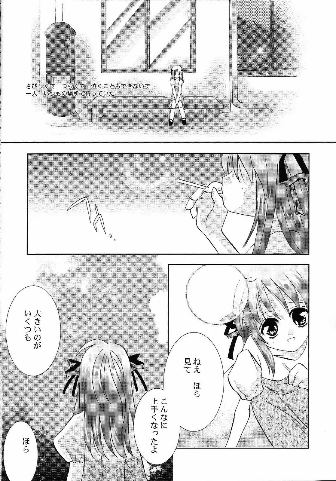(C59) [ARESTICA (有子瑶一)] AQUAMARINE 深海の月 (AIR)
