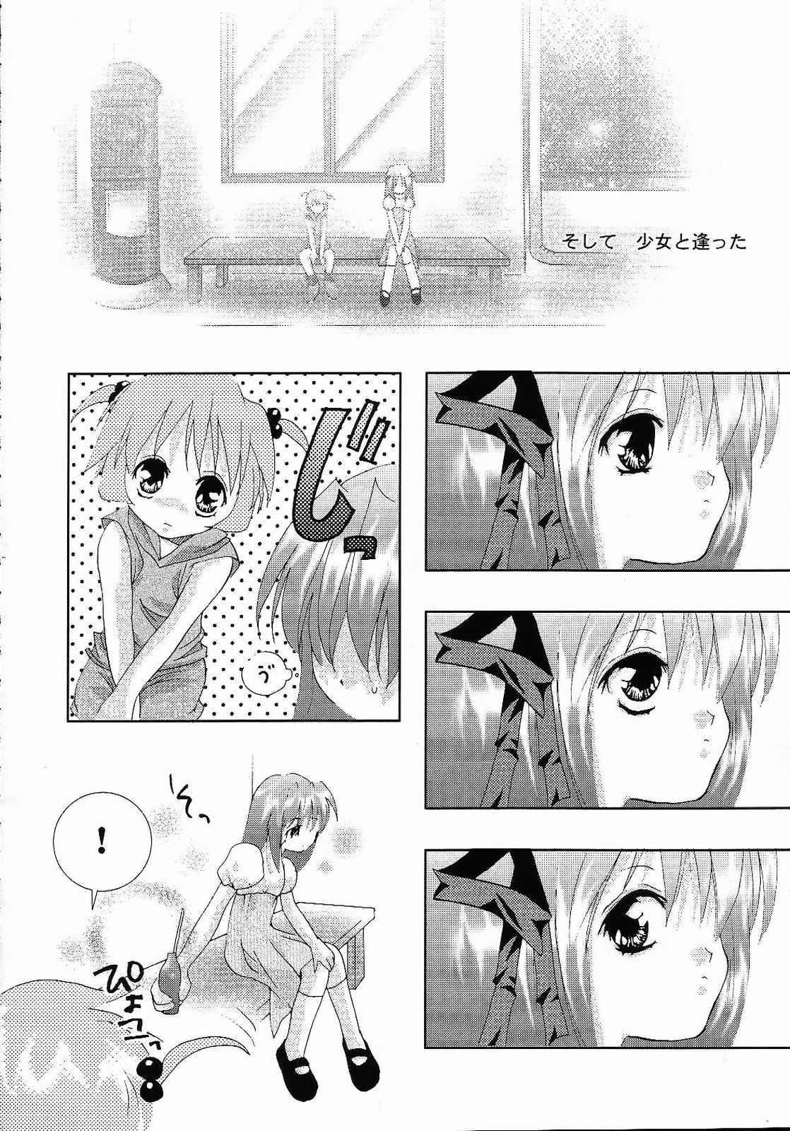 (C59) [ARESTICA (有子瑶一)] AQUAMARINE 深海の月 (AIR)