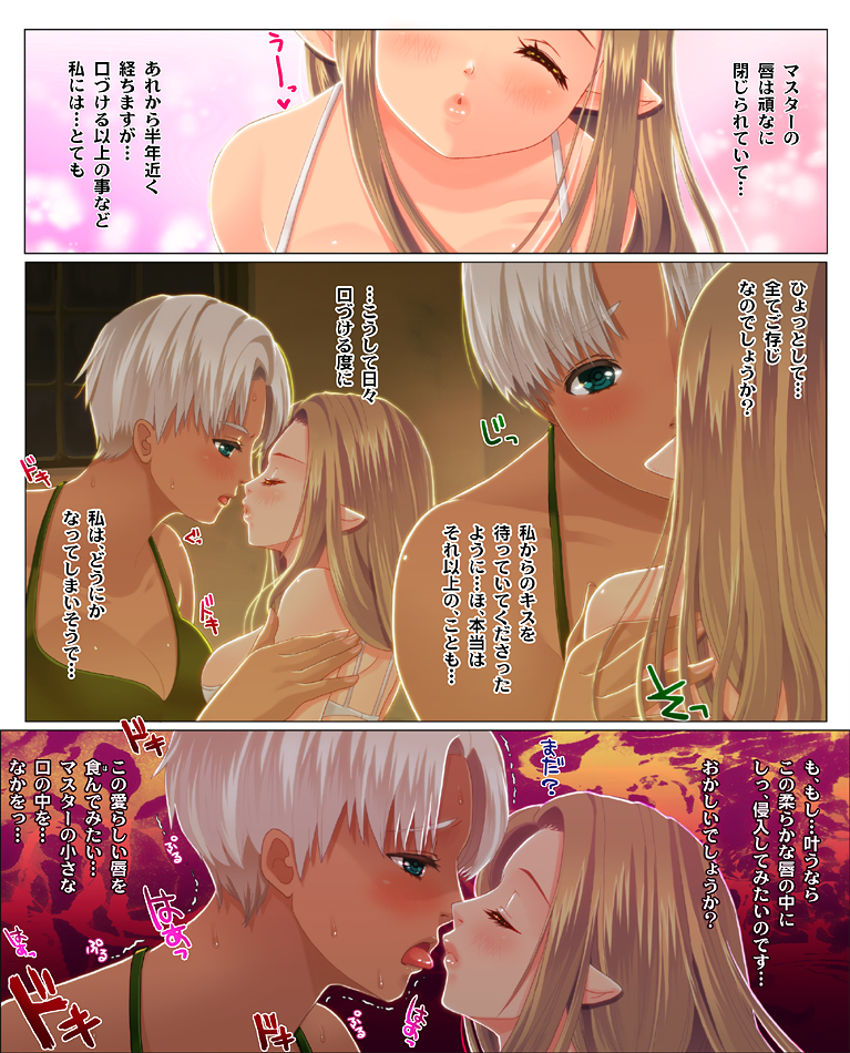 [TRIPLE "N" (七吉。)] 大柄さんがベロチューをしたい漫画。(ドラゴンズ ドグマ)