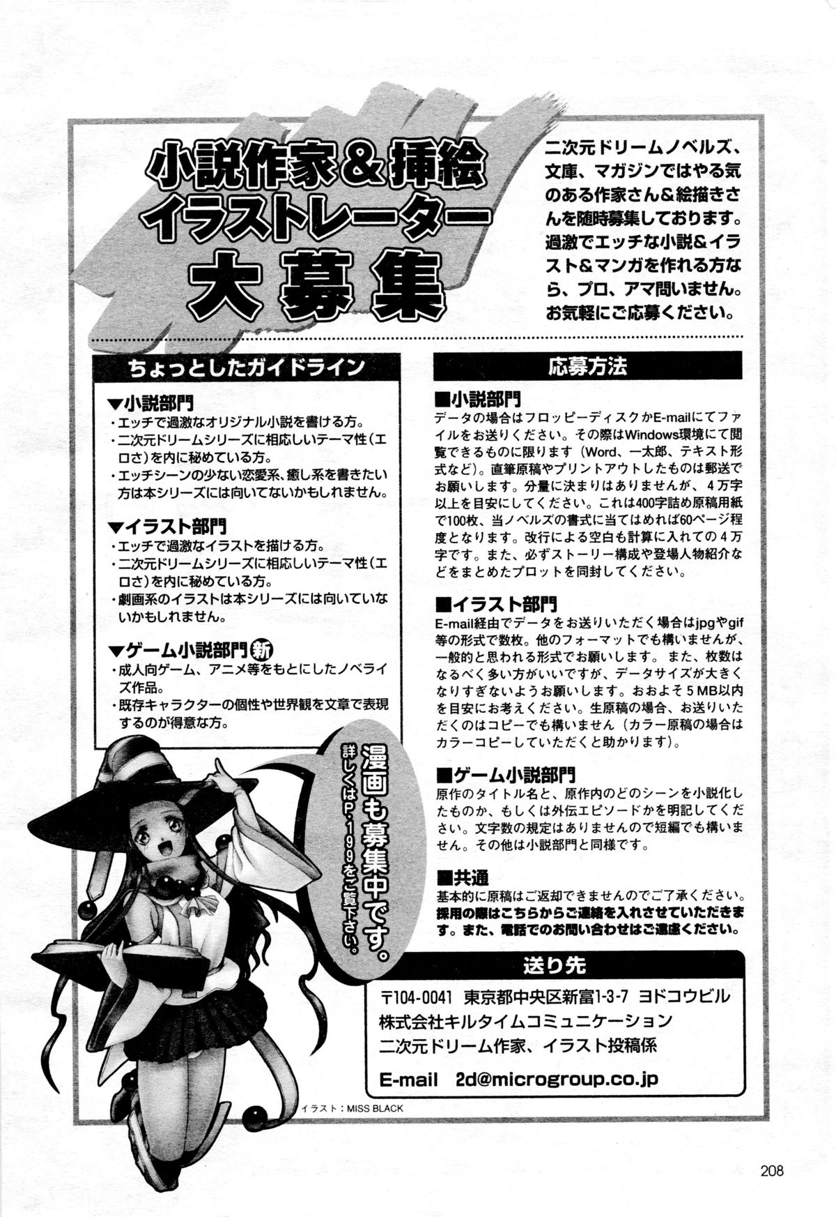 COMIC二次元ドリーム 2005年10月号 Vol.1