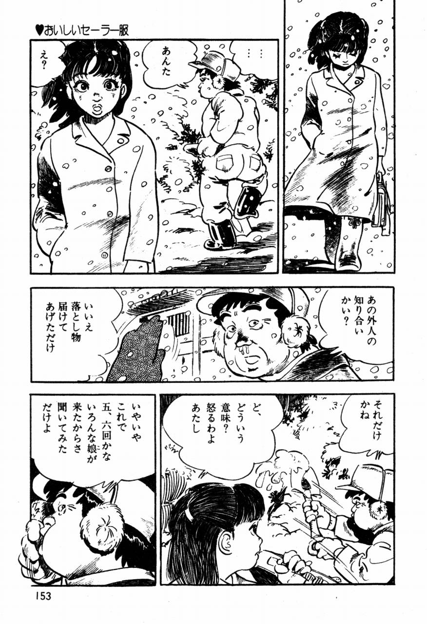 [沢渡竜也] ロリコン探偵団