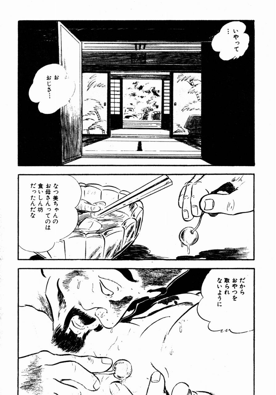 [沢渡竜也] ロリコン探偵団