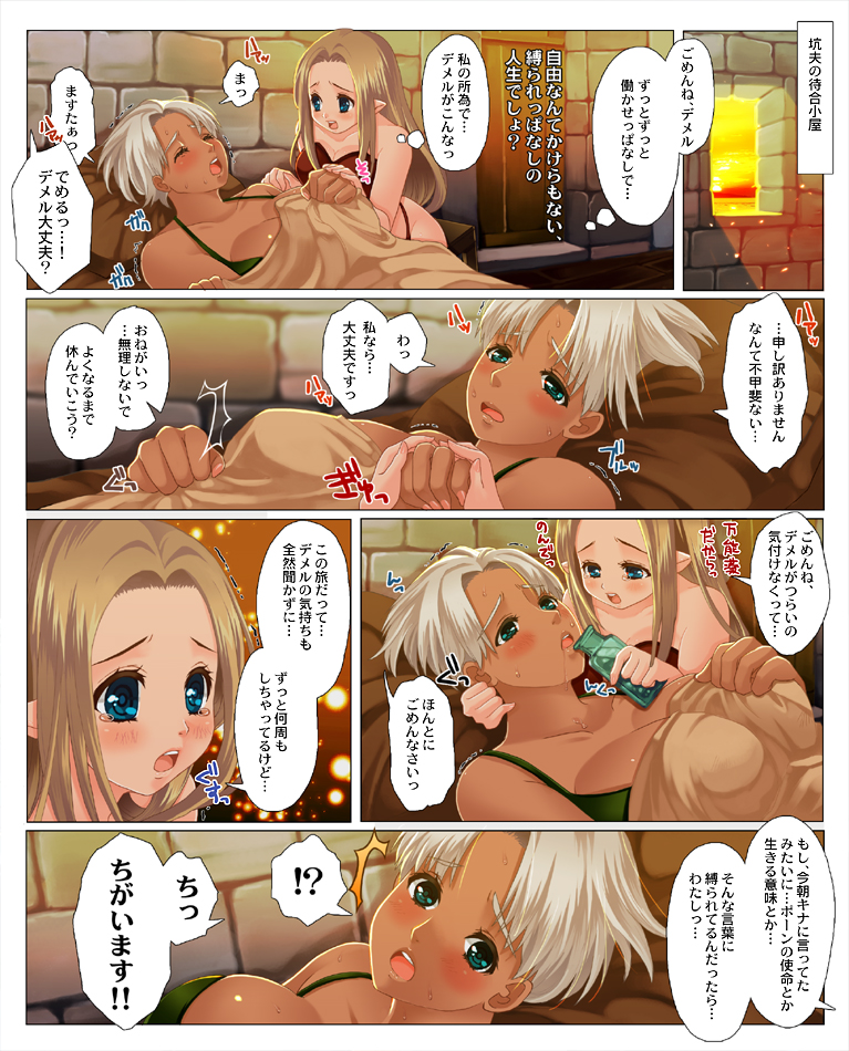 [TRIPLE "N" (七吉。)] 褐色さんと小柄さんがとうとうキスする漫画。(ドラゴンズ ドグマ)