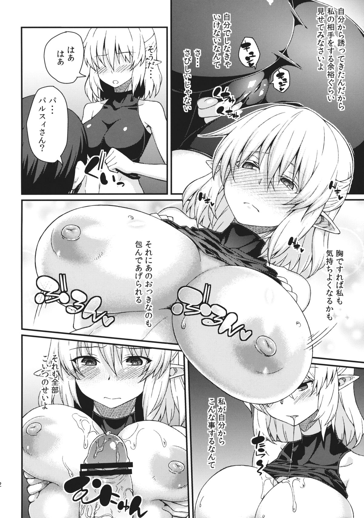 (紅楼夢9) [広十練習帖 (広弥)] 彼女の瞳は何色か (東方Project)