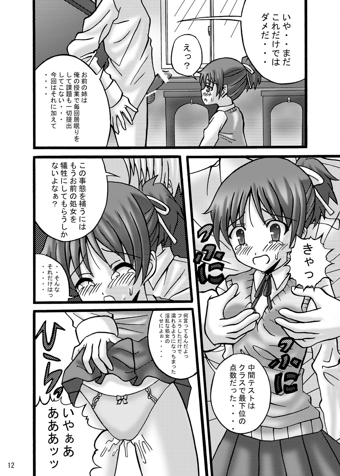 [日本ダンディ (松野すすむ)] サブキャラでもいいのよ (けいおん！) [DL版]