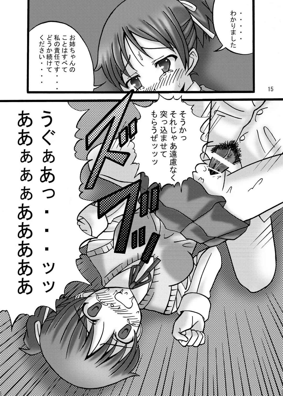 [日本ダンディ (松野すすむ)] サブキャラでもいいのよ (けいおん！) [DL版]