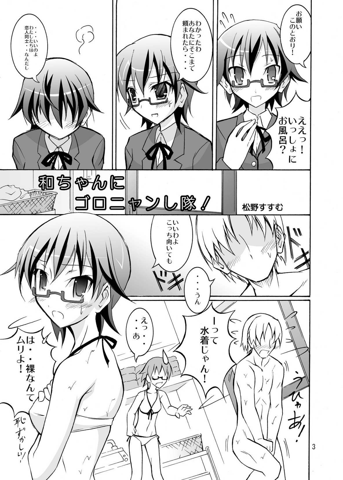 [日本ダンディ (松野すすむ)] サブキャラでもいいのよ (けいおん！) [DL版]