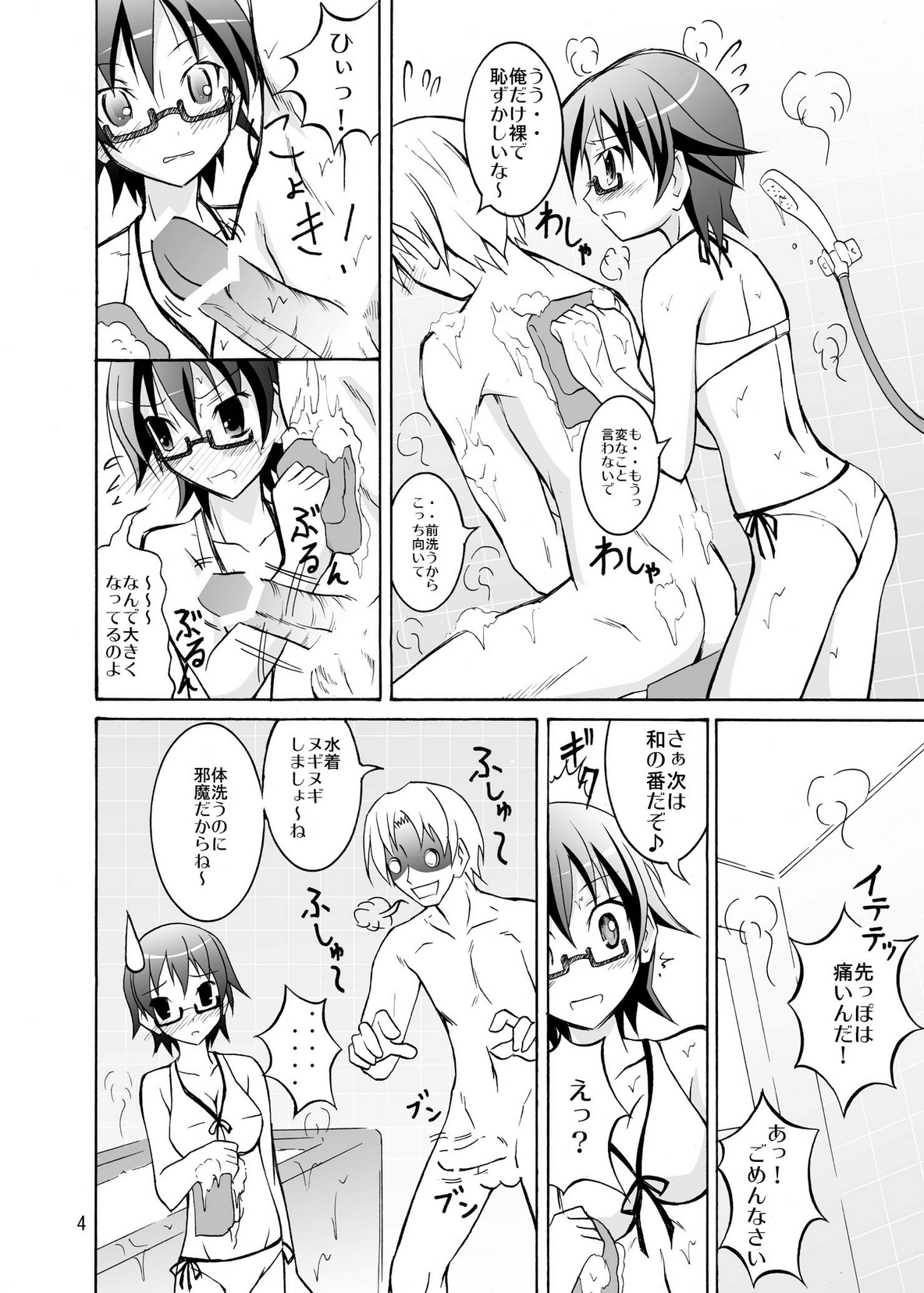 [日本ダンディ (松野すすむ)] サブキャラでもいいのよ (けいおん！) [DL版]