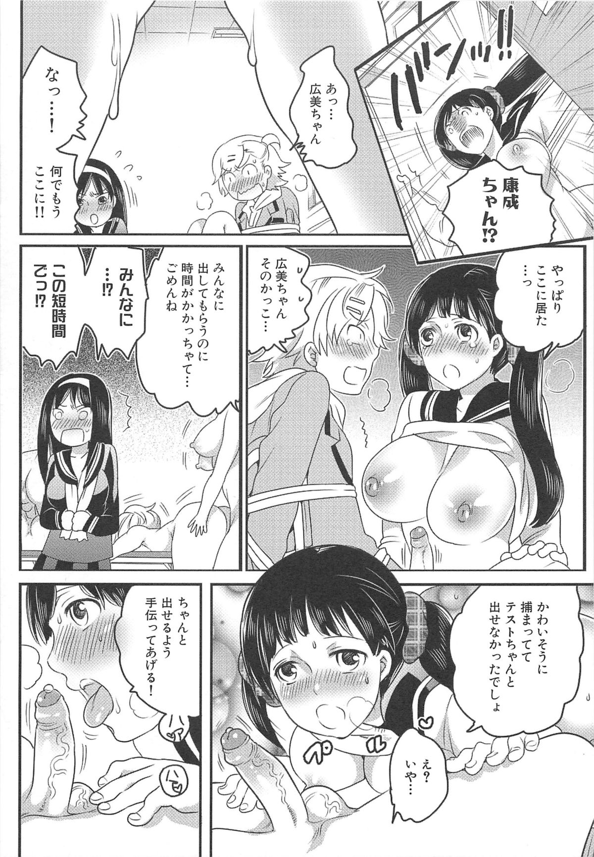 [命わずか] 私立！ふたなり学園生徒会