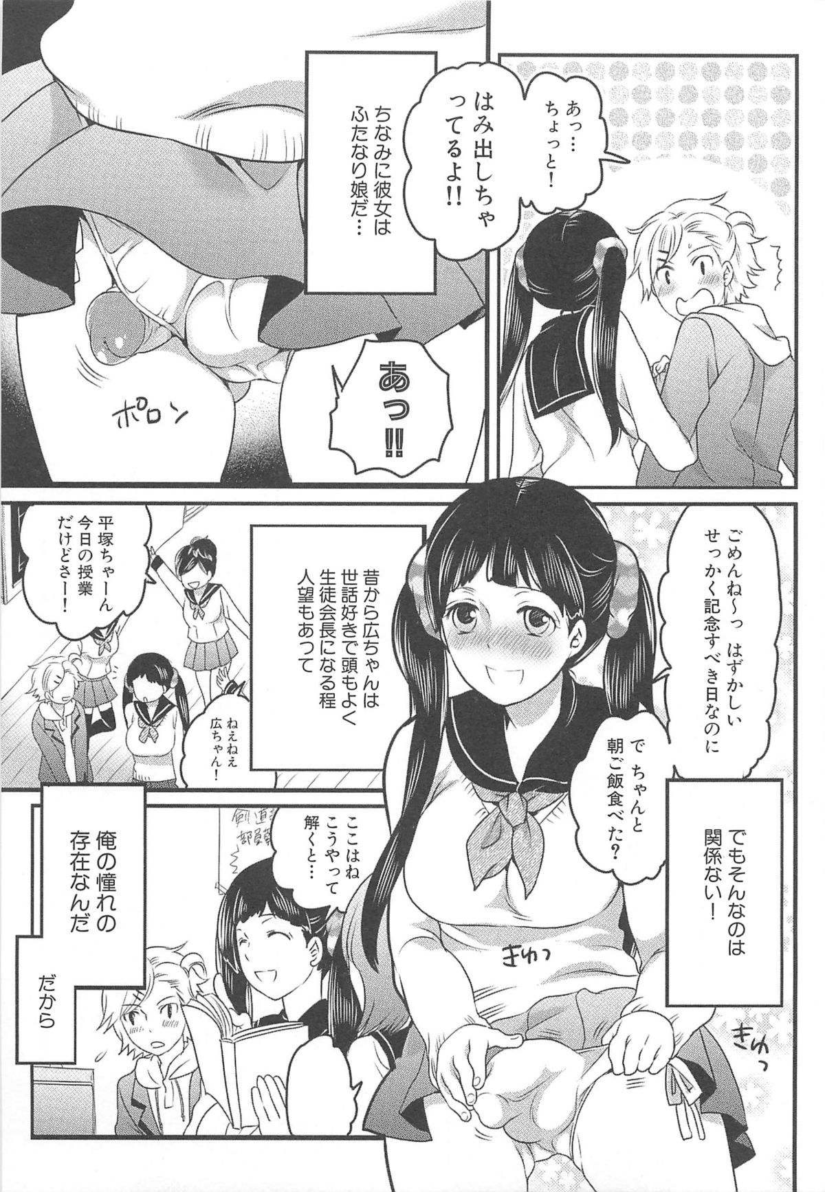 [命わずか] 私立！ふたなり学園生徒会