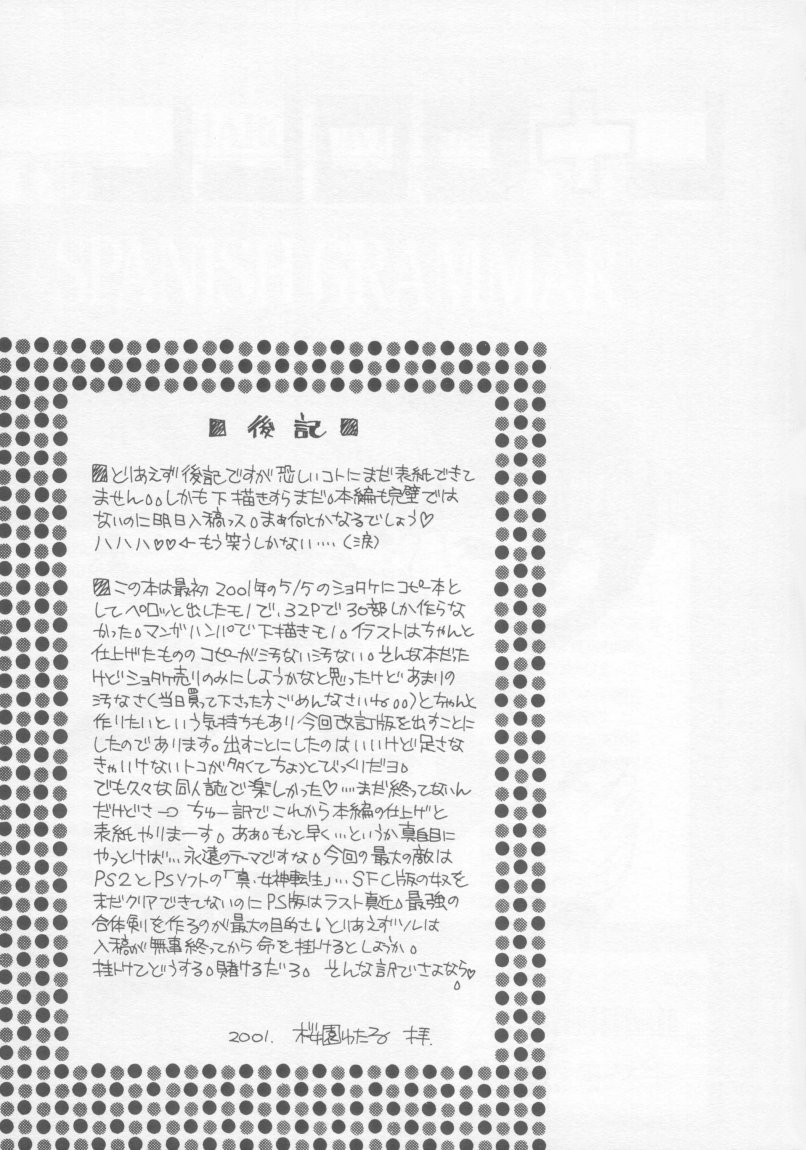 (C60) [M-通信 (桜園わたる)] L+DOLL -改訂版-