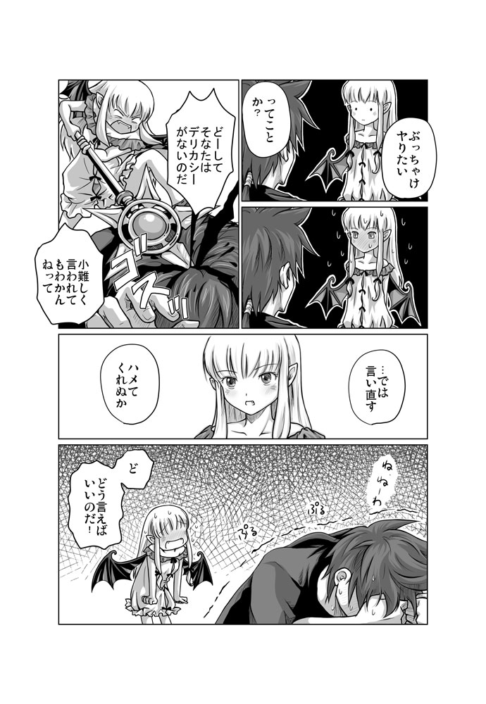 Zwei2　アルウェン・ラグナ（漫画）