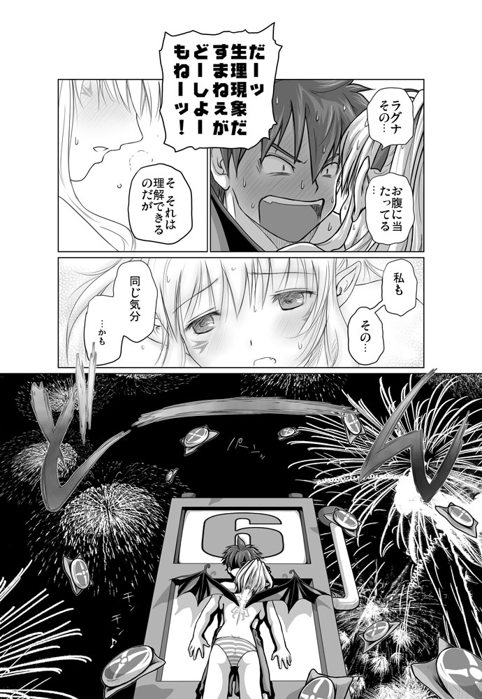 Zwei2　アルウェン・ラグナ（漫画）