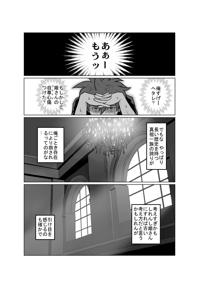 Zwei2　アルウェン・ラグナ（漫画）