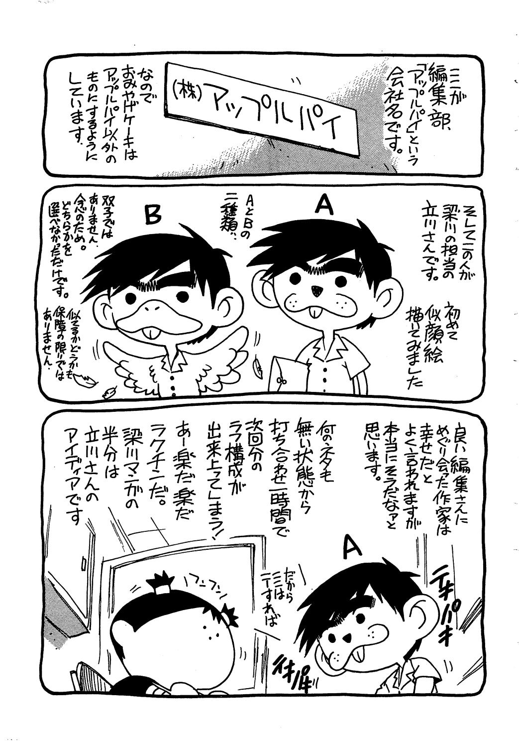 [梁川理央] 禁じられた遊び