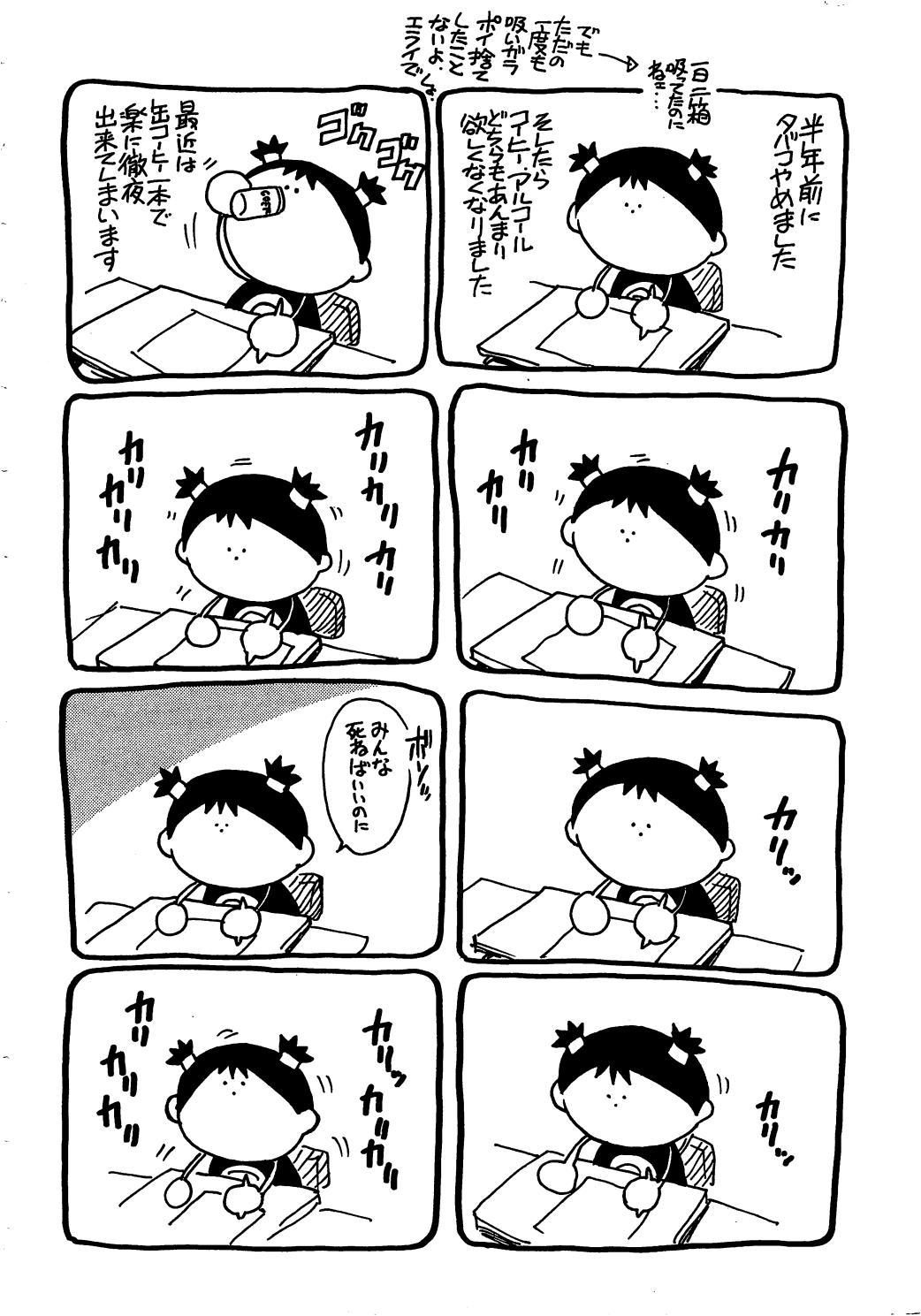 [梁川理央] 禁じられた遊び