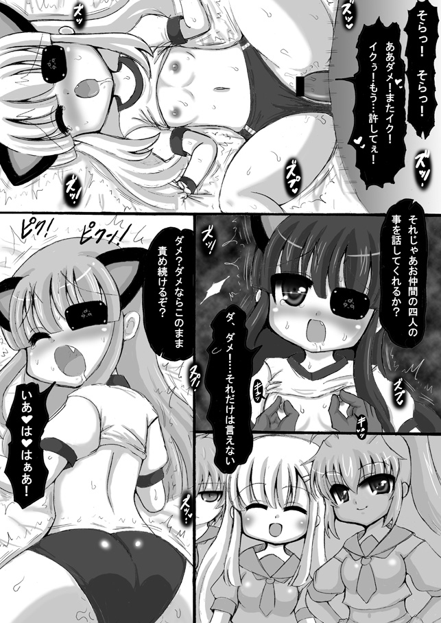 [希失大神] 閃乱カグラ・未来漫画 (閃乱カグラ)